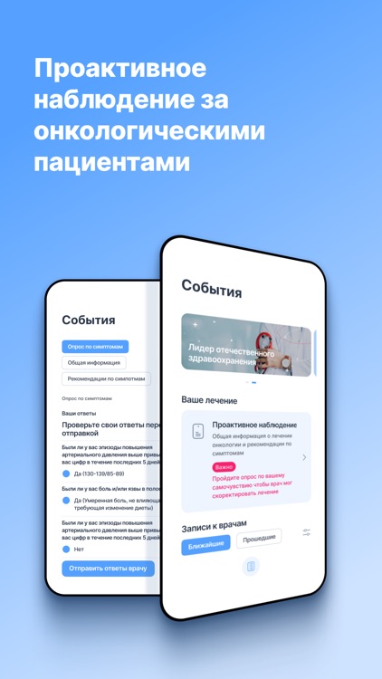 АО Медицина screenshot-7