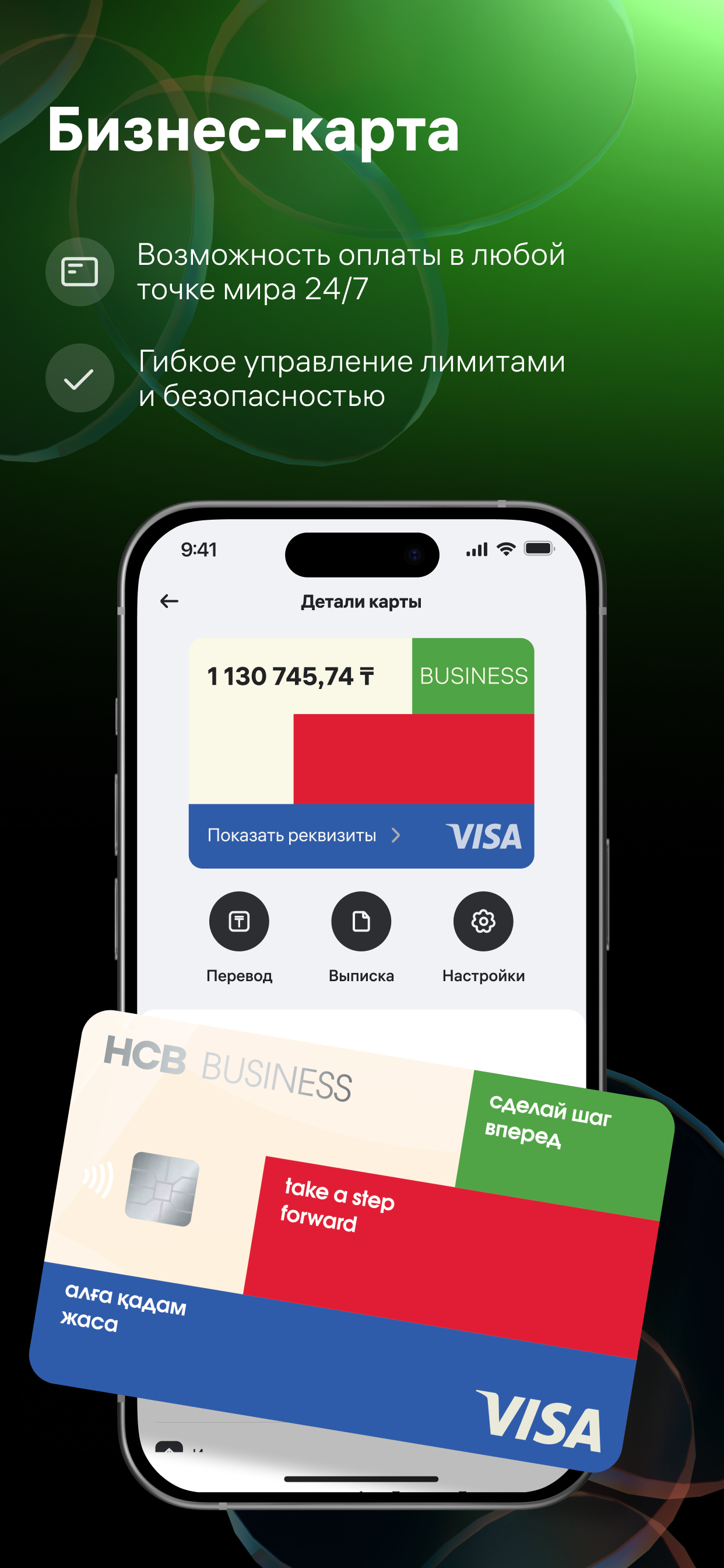 Онлайн-банк HCB Business