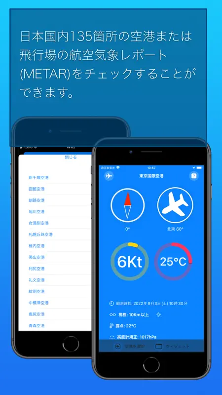 ウインドソック screenshot 2 of 8