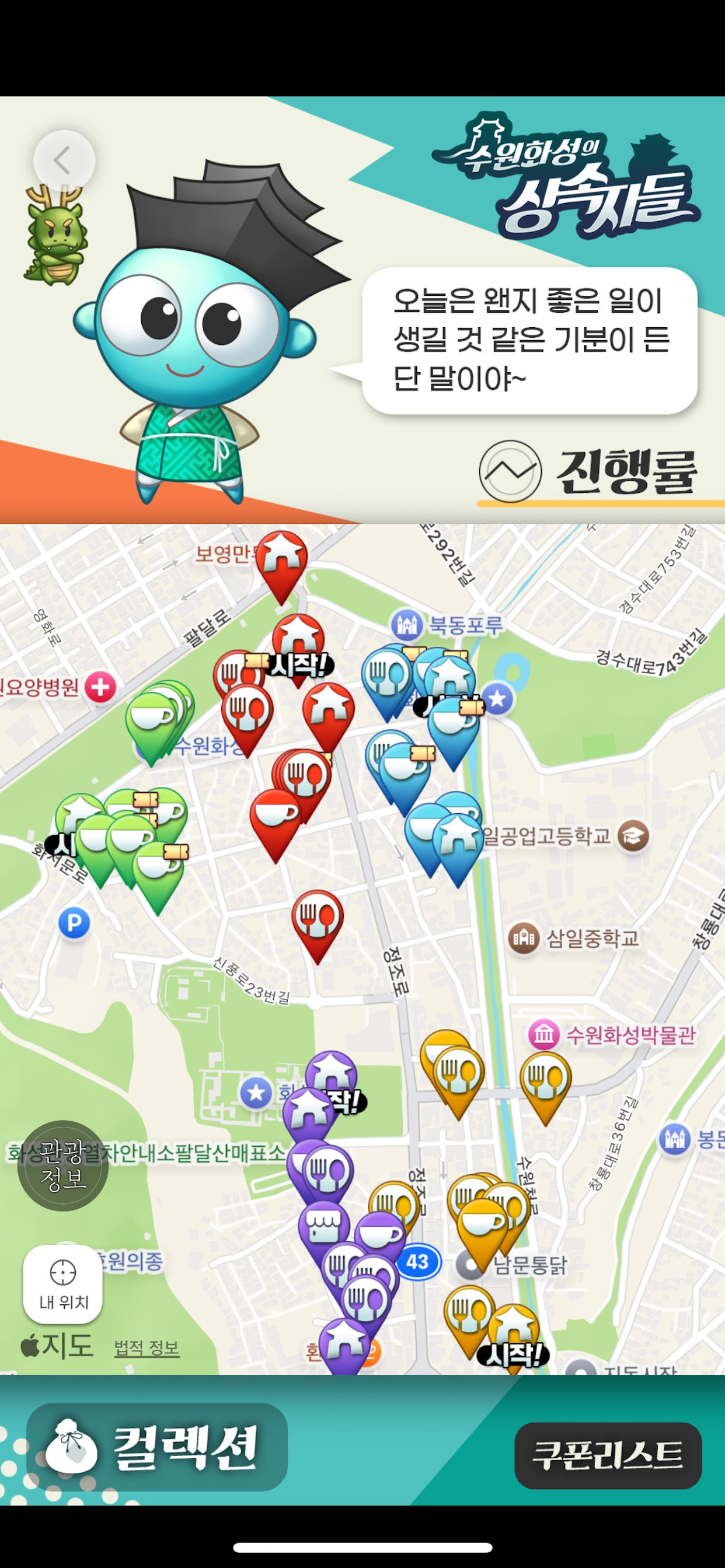 수원화성의 비밀 screenshot 9