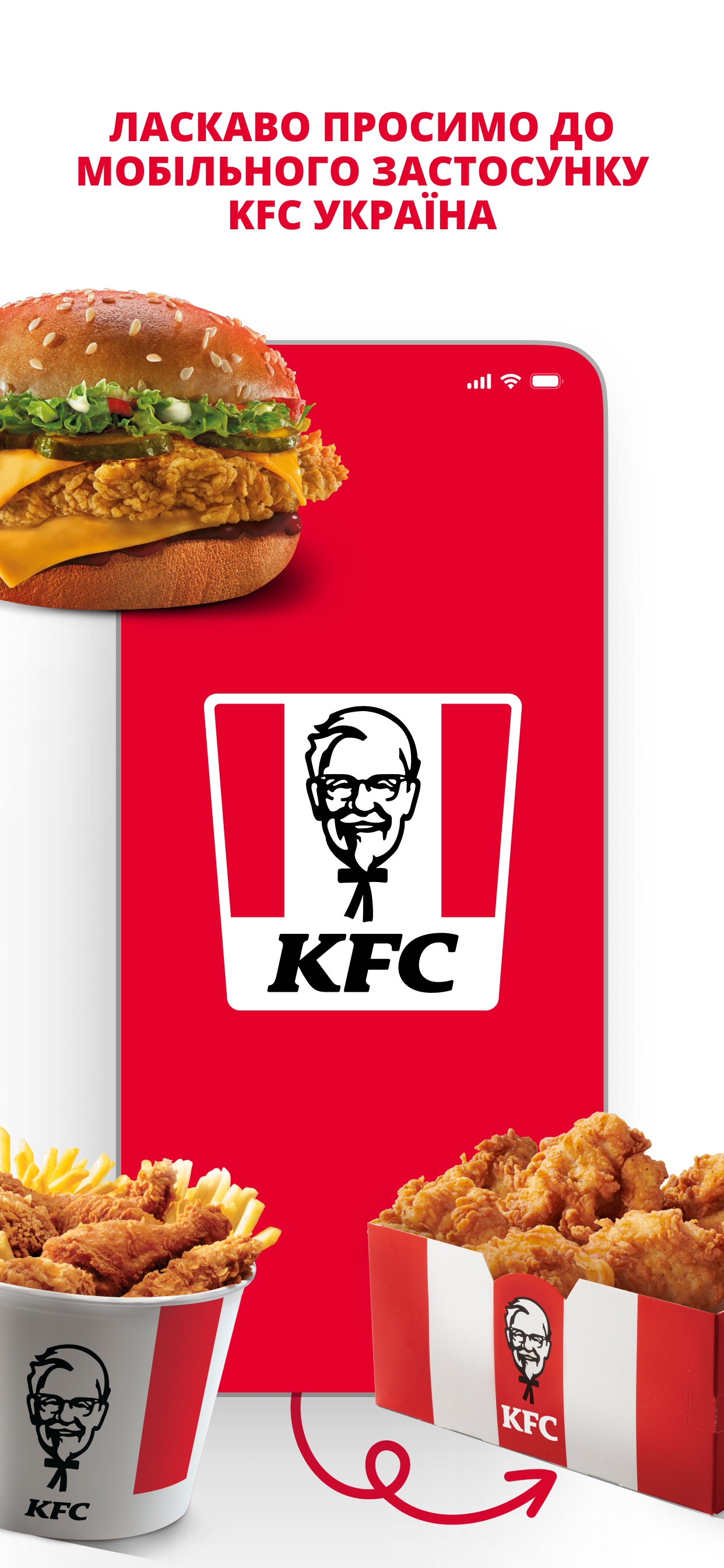 KFC Ukraine