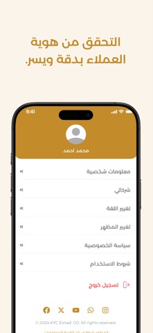 SANAD 360 screenshot