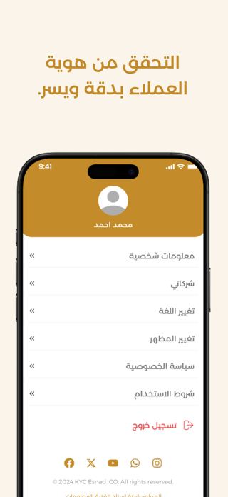 SANAD 360 Screenshot 3 of 6