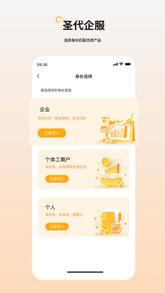 #1. 顺顺助融 (iOS) 由: 文驰 李