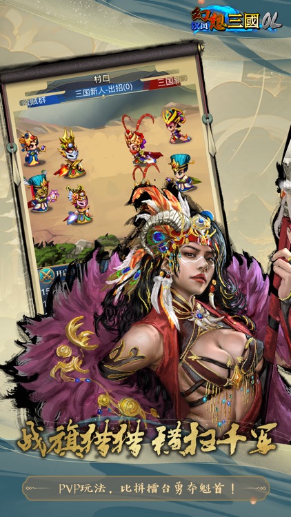 汉风幻想三国OL screenshot-3