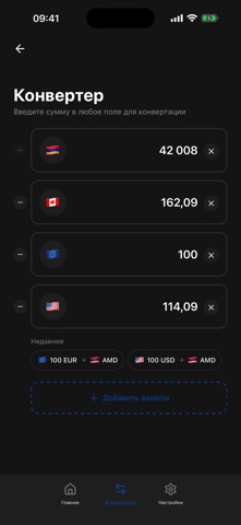 Курсы валют Армения screenshot