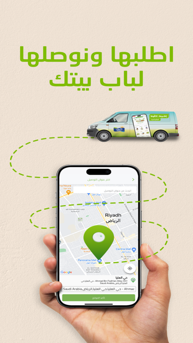 Radwa Express رضوى إكسبريس Screenshot