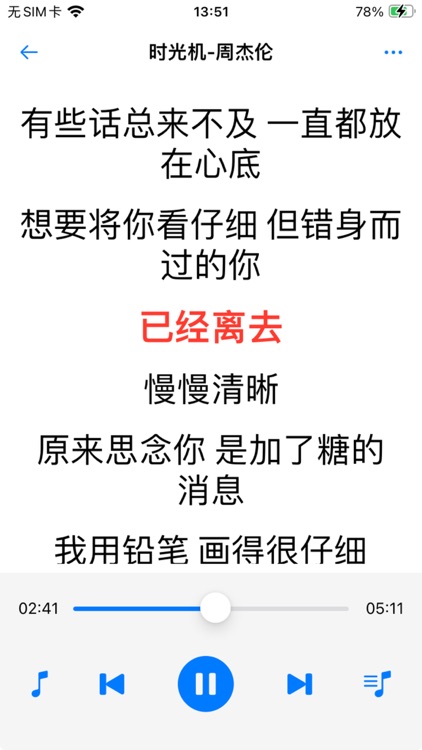 雪人音乐播放器