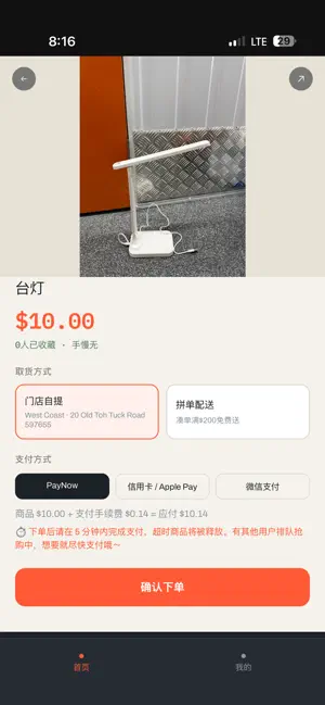 ERYU screenshot 3