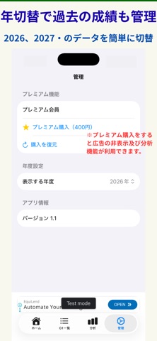 G1競馬収支管理 screenshot