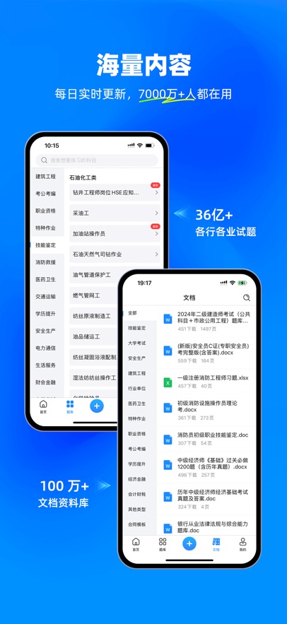 应用截图