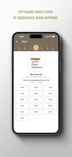 Студия-школа Юлии Карпенко screenshot 3