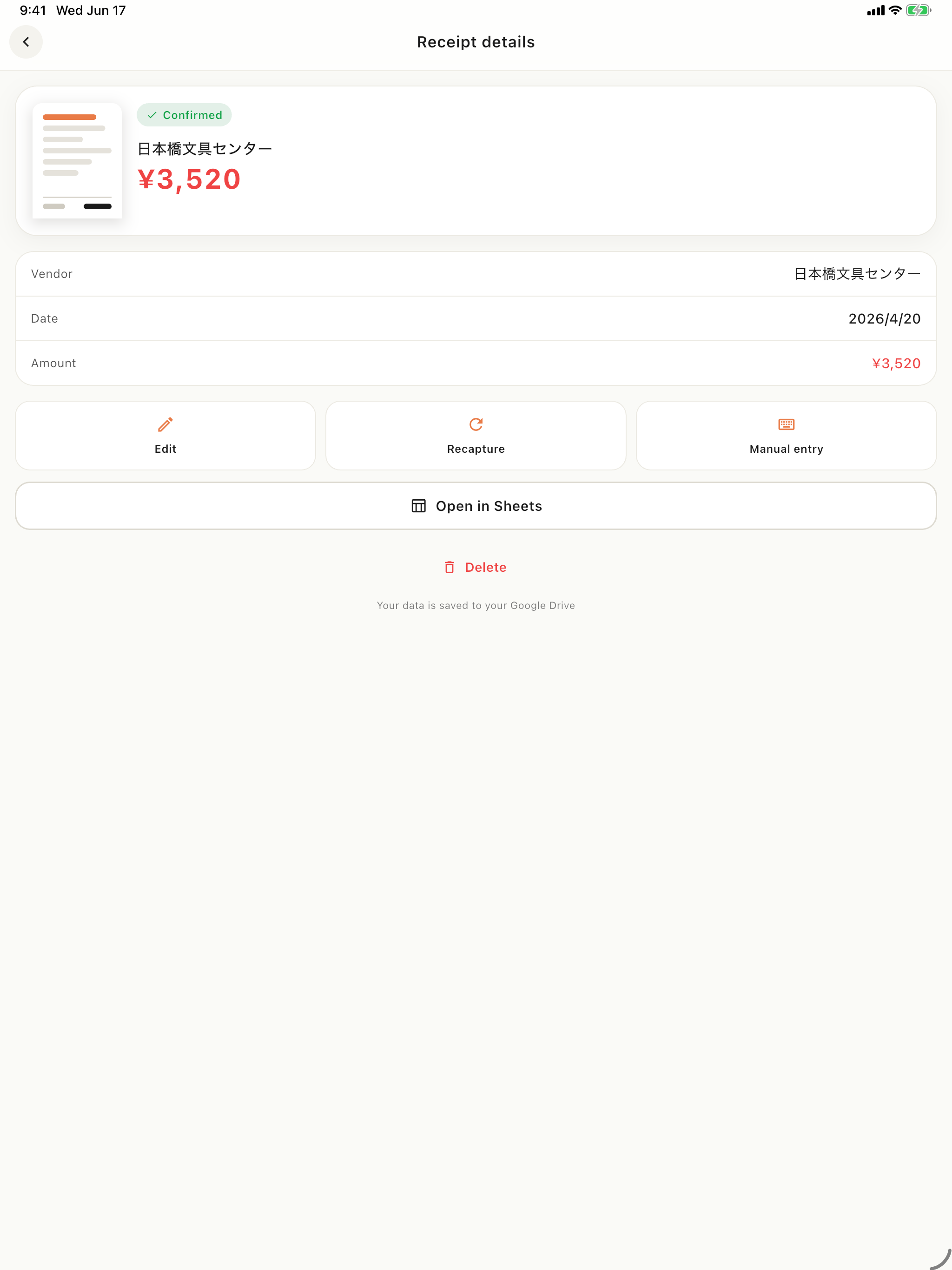 Kichitto - 領収書をDriveへ screenshot 8