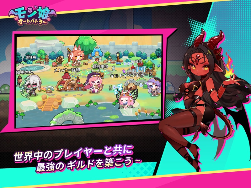 モン娘オートバトラー screenshot 12