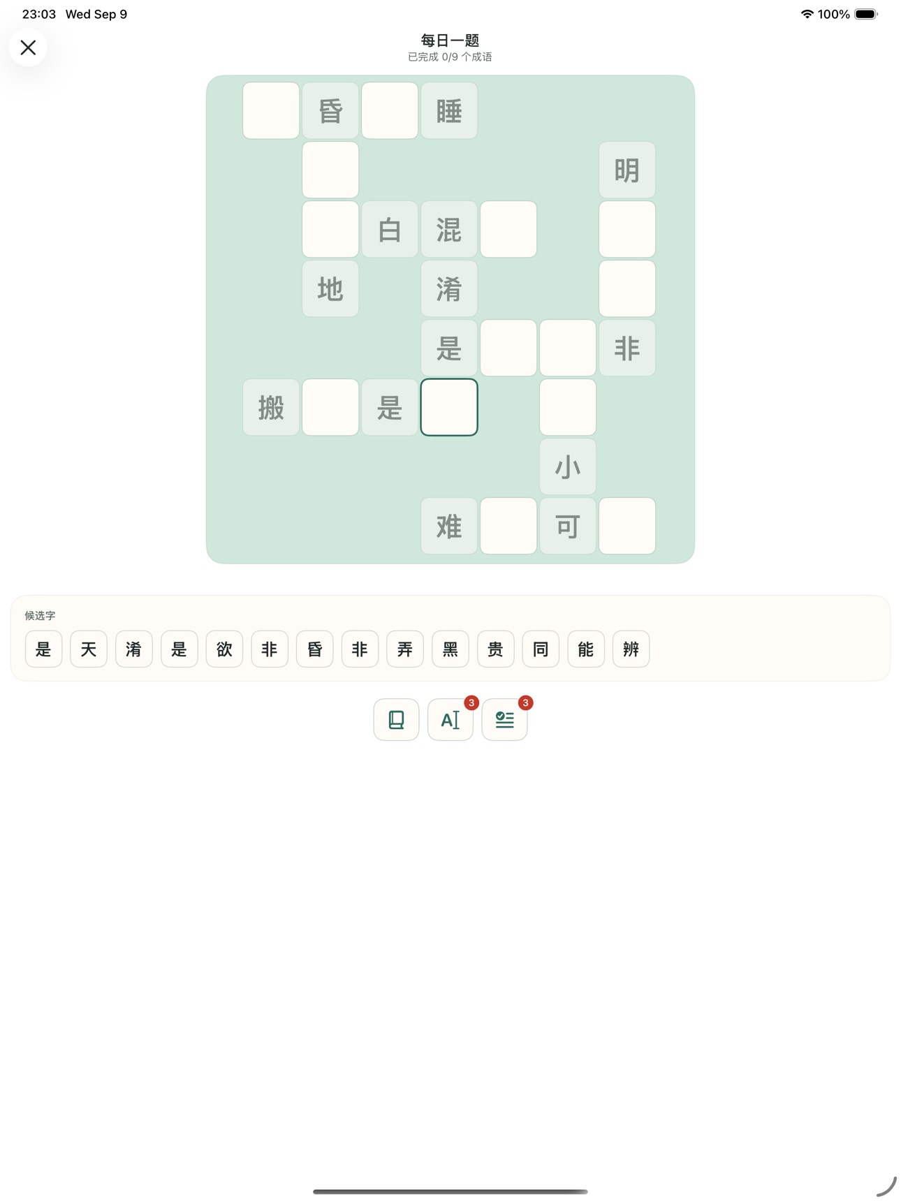 Screenshot 6 of 成语连连·益智成语接龙