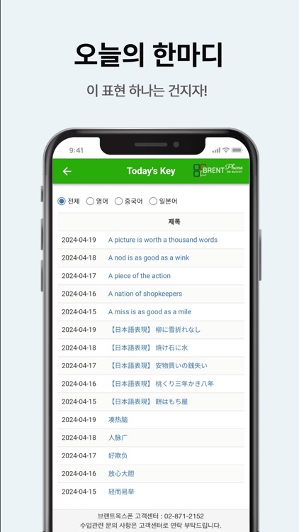 브랜트폰 screenshot-5