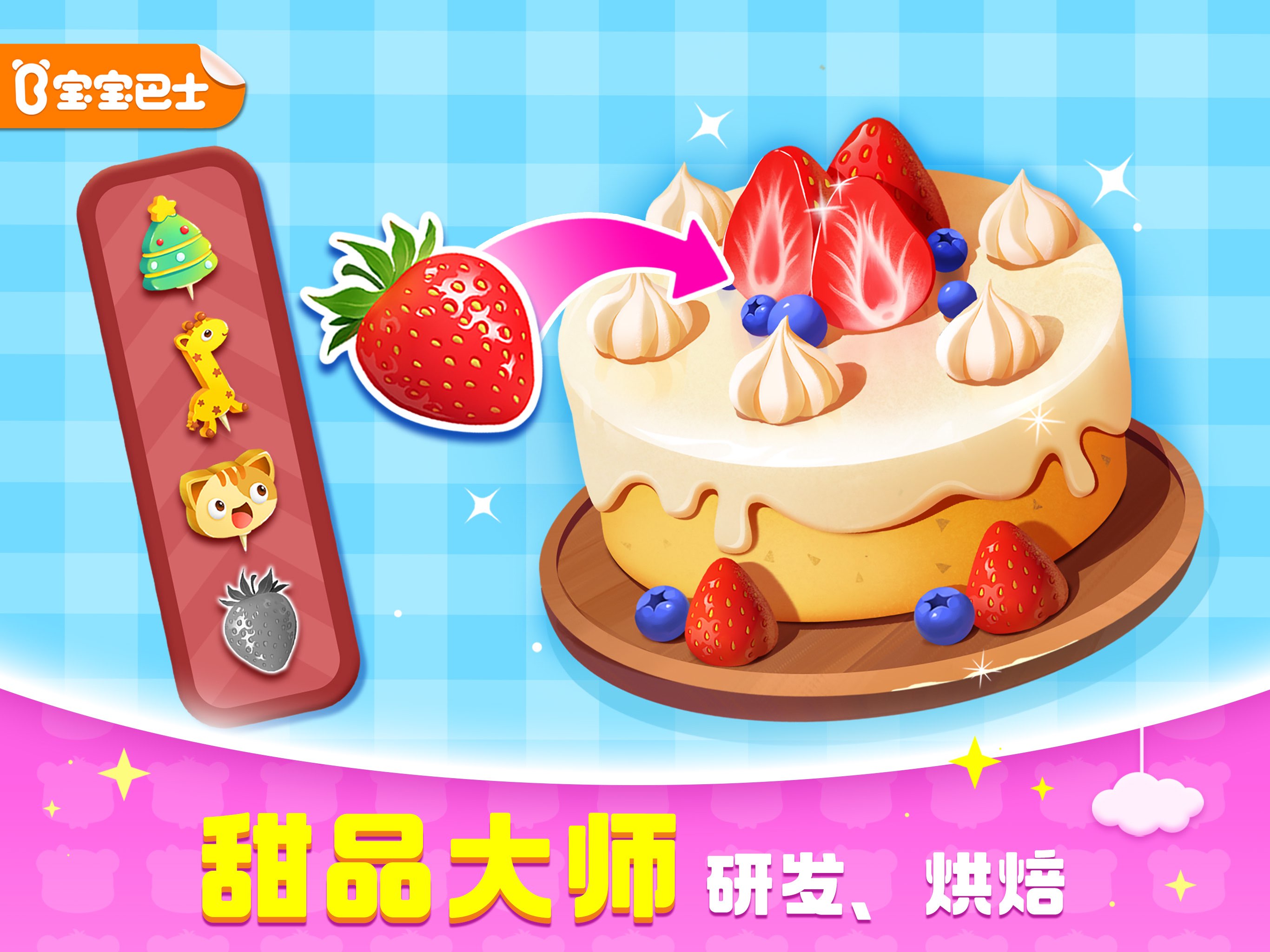 宝宝巴士奇妙屋-3D儿童益智互动乐园 截图 1