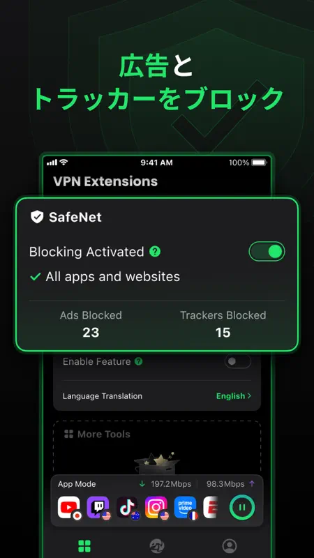 SafeShell VPN - Stream Libre screenshot 3 of 6