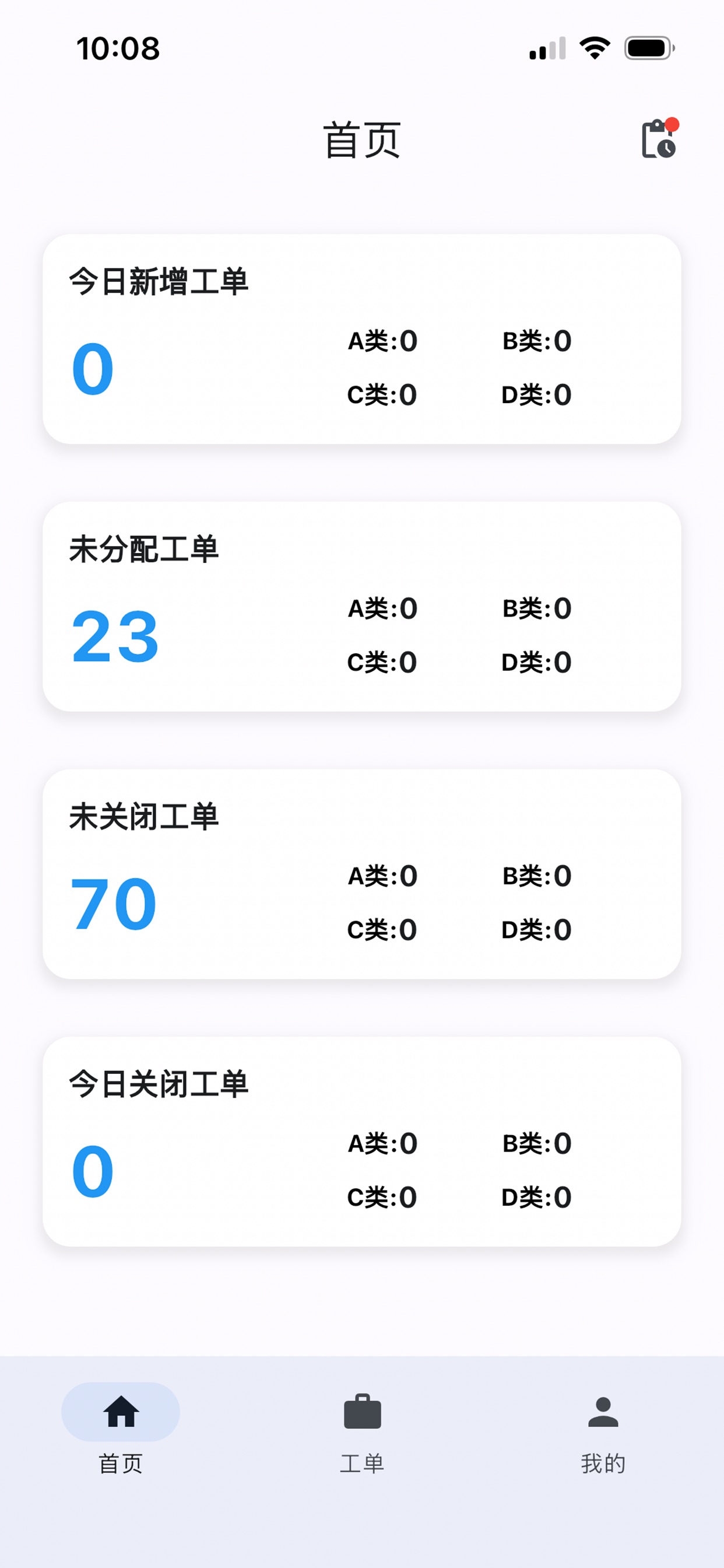 Screenshot 4 of 科士达工单系统