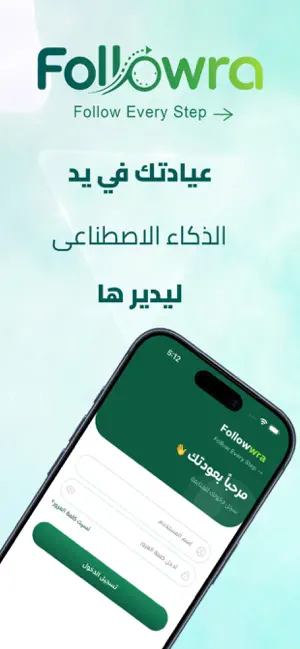 Followra screenshot 1
