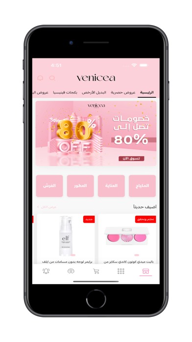 متجر فينيسيا iPhone screenshot 1 - Shopping app