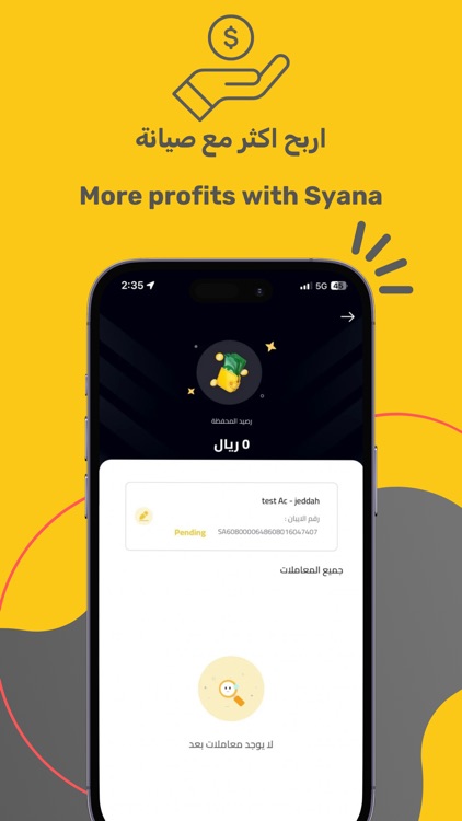 صيانة هيرو | Syana Hero screenshot-3