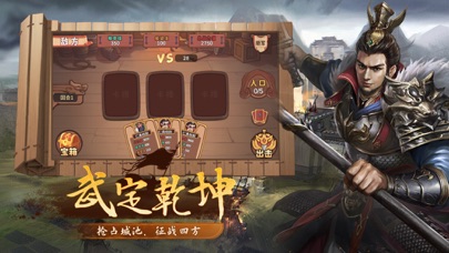 三国群英3单机版-粮草要先行のおすすめ画像3