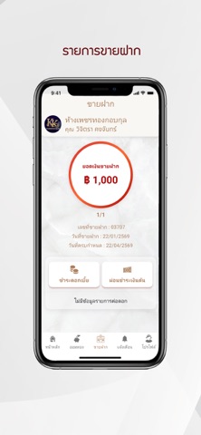 KK kobkul screenshot