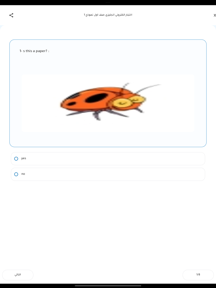 سراج المناهج الإماراتية