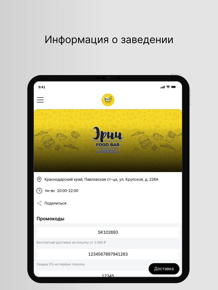 Эрни «Food Bar»