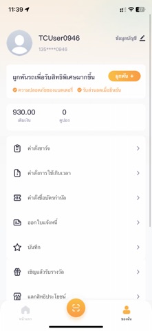 ToCharge Screenshot 3 of 3