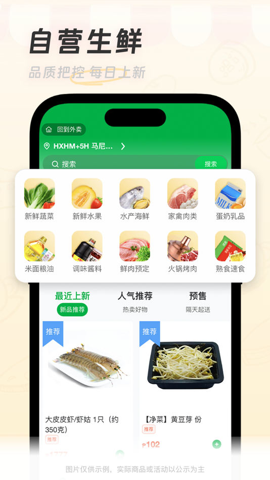 #6. 菲快送- 菲律宾外卖商超服务好 App (iOS) 来自: Guangzhou Guangplus Technology Co., Ltd