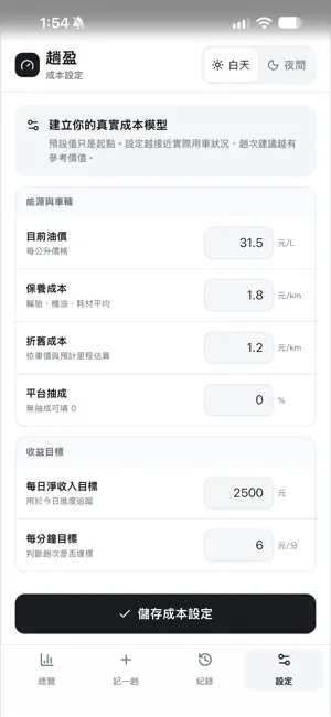 趟盈 screenshot 3