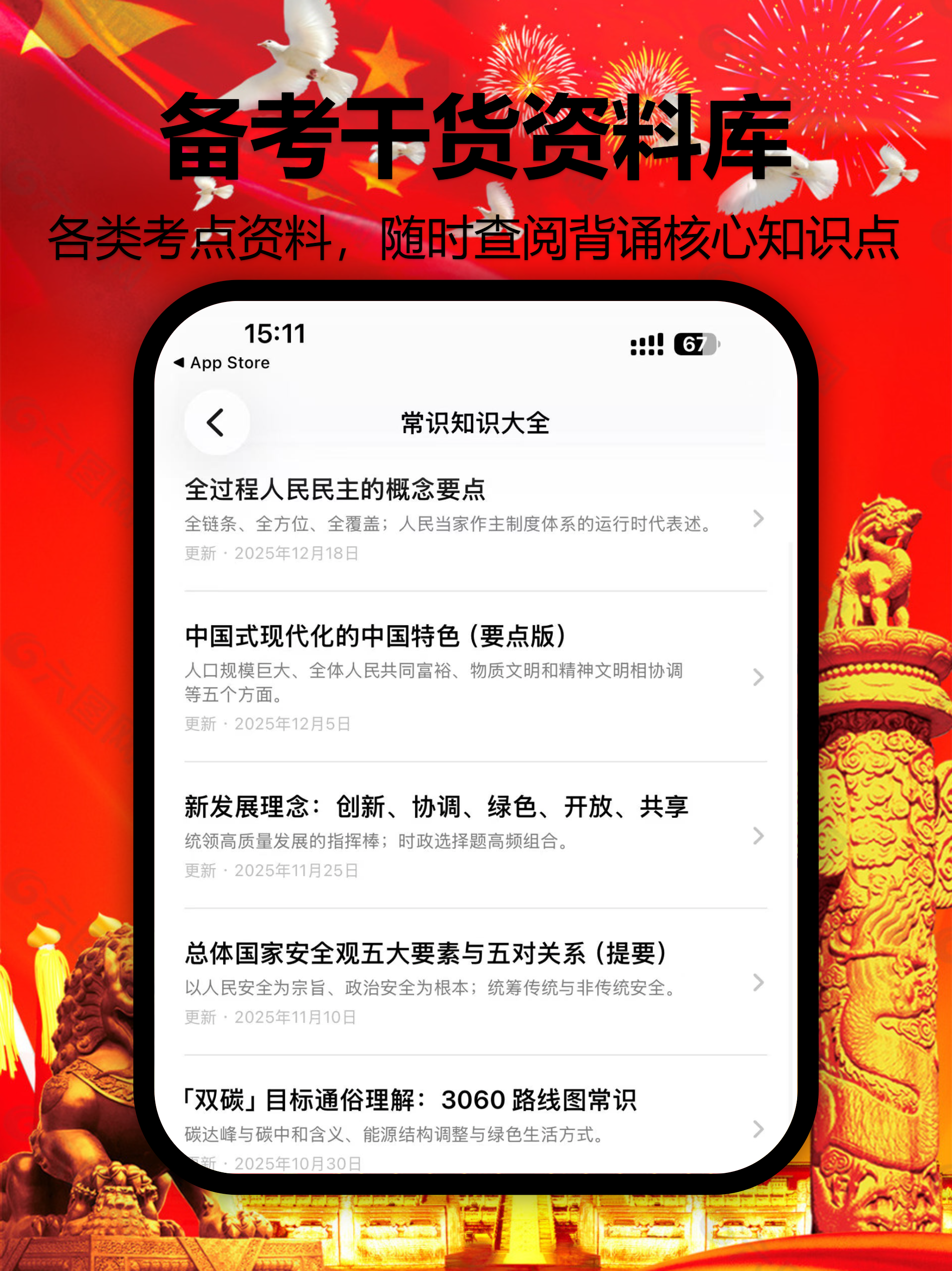 青年大学习-学习强国学习平台 screenshot 7
