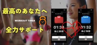 WorkoutTimer - HIIT 筋トレタイマー iPhone screenshot