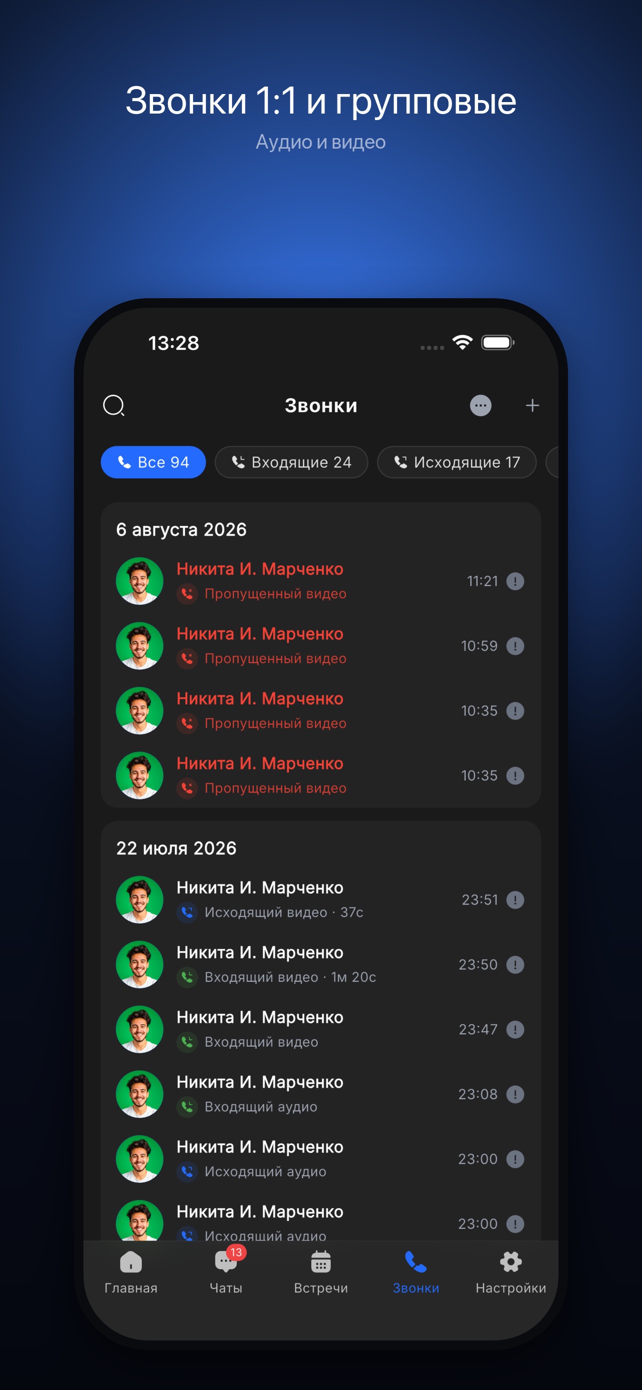 Screenshot 5 of Kezdesu