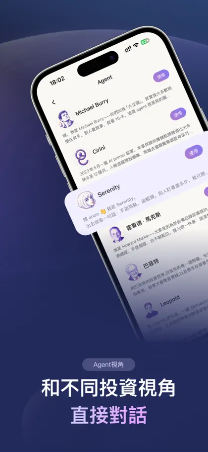 Nashnova：AI投資決策助手 ekran görüntüsü 5 / 5