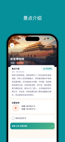 热门旅游城市-发现中国，遇见世界 screenshot