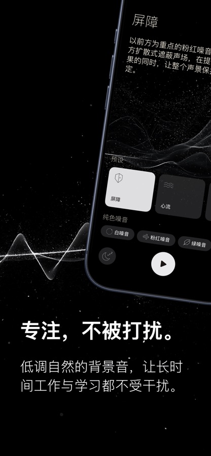dpli: ADHD专注声景与白噪音 截图
