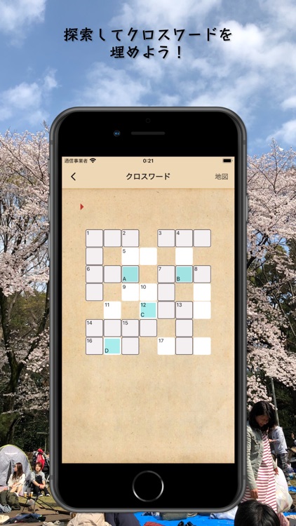 ナゾサンポ 東京・吉祥寺編 screenshot-3