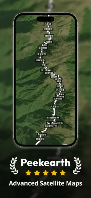 PeekEarth screenshot 1