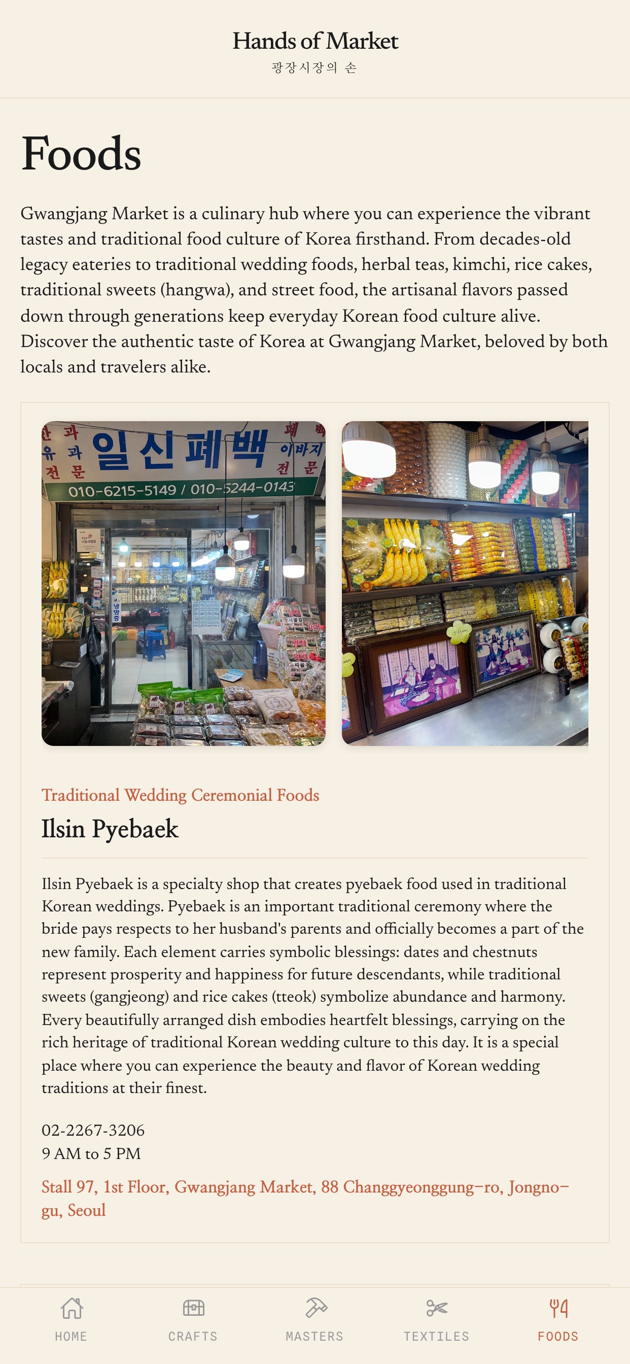 Screenshot 6 of Hands of Market