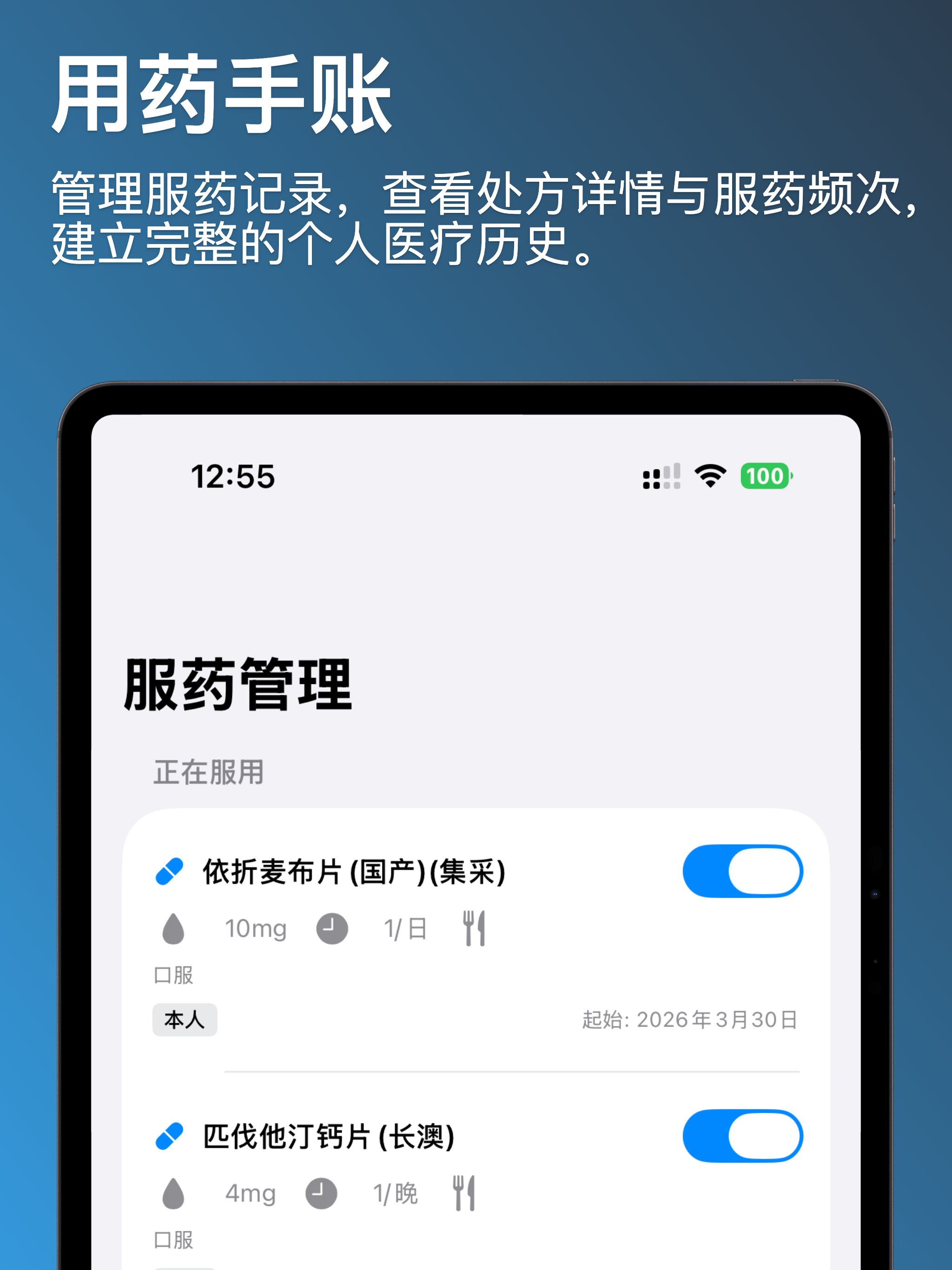医检随身宝：AI 健康指标追踪