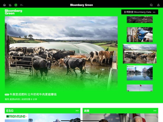 Screenshot #4 pour iBloomberg i商周