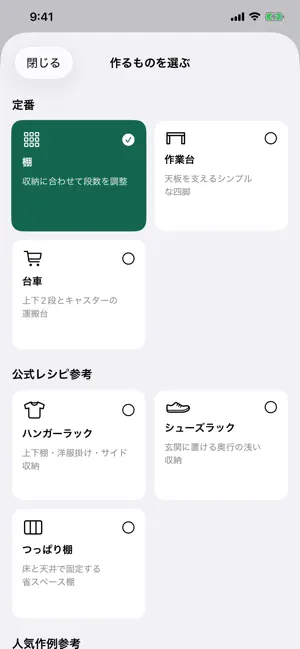 PipePlan screenshot 2