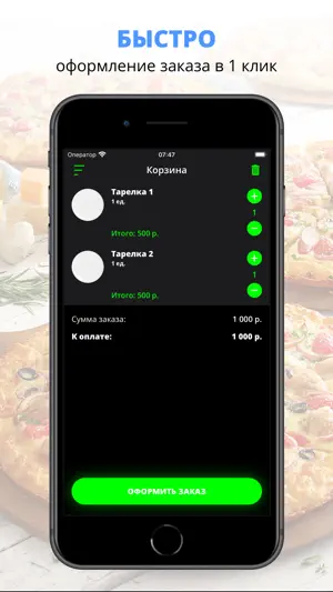 Евро столовая Брокколи screenshot 3