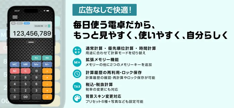 Cuprio - 着せ替えができて、時間計算もできる電卓 screenshot 2 of 3