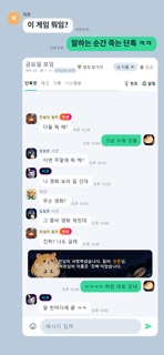 킬러들의 단톡 screenshot 1