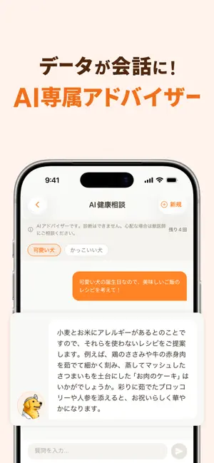 うちの子けんこう手帳 screenshot 2