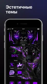 reskin: темы, виджеты, иконки айфон картинки 1